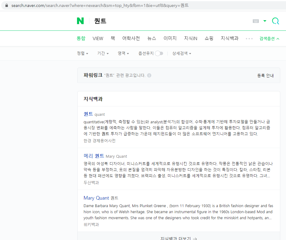 _images/naver_search_1.png