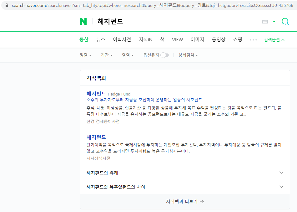 _images/naver_search_2.png